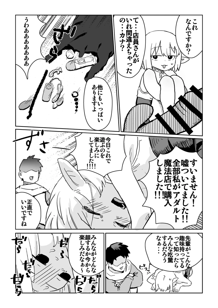 6ページ目