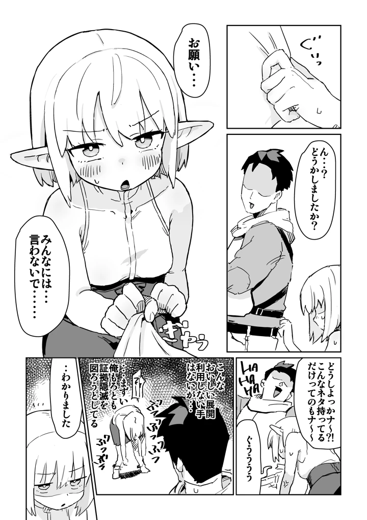 7ページ目