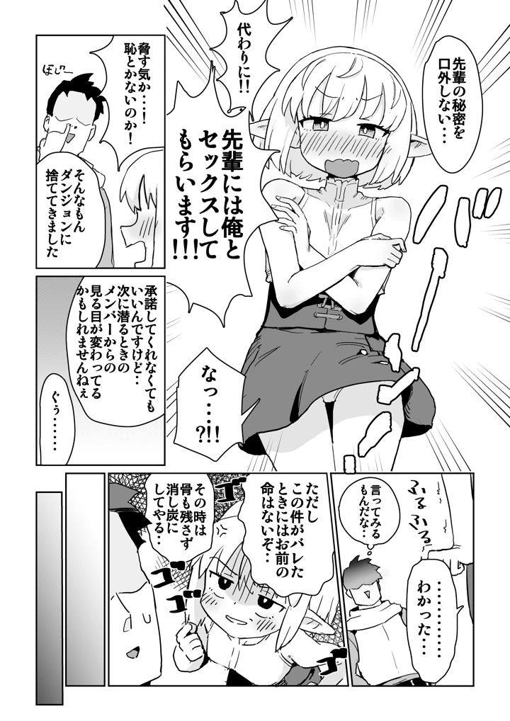 8ページ目