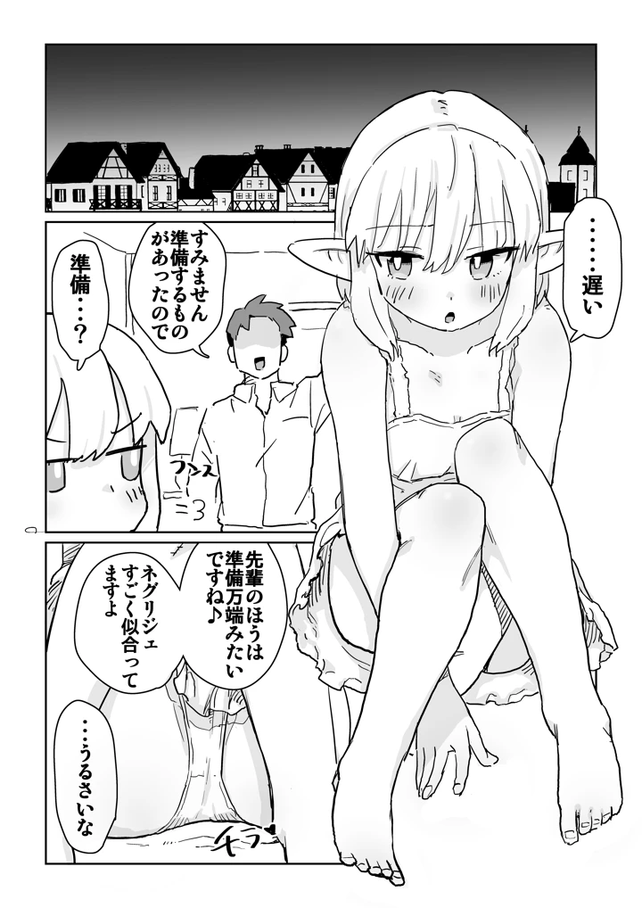9ページ目