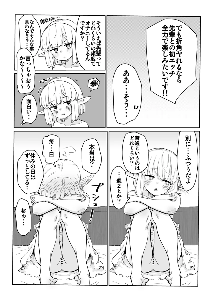 11ページ目