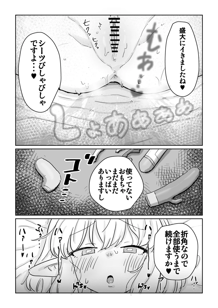 17ページ目