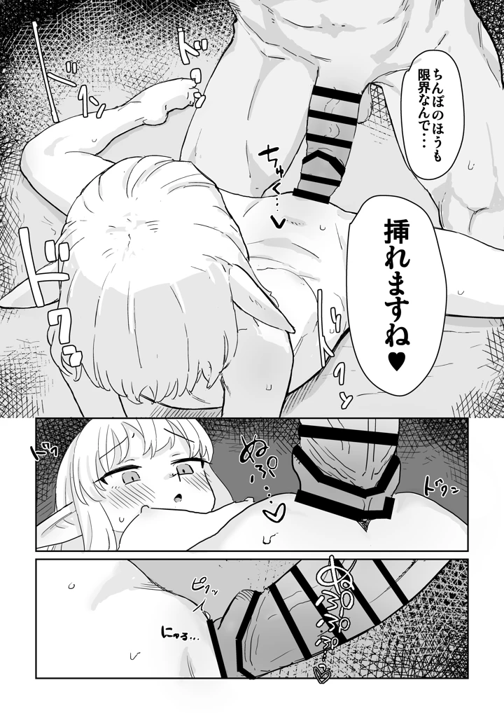 21ページ目