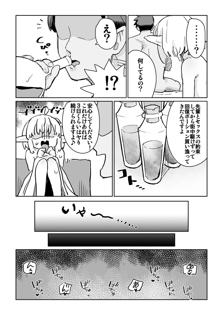 27ページ目