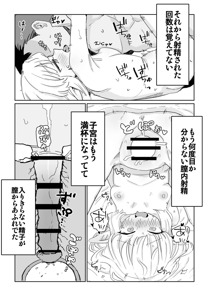 28ページ目