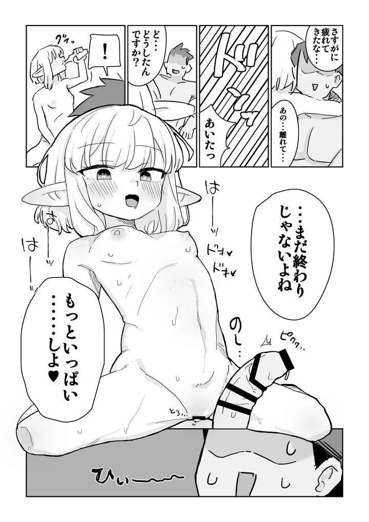31ページ目