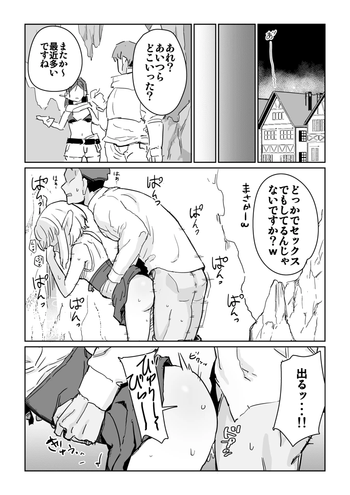 32ページ目