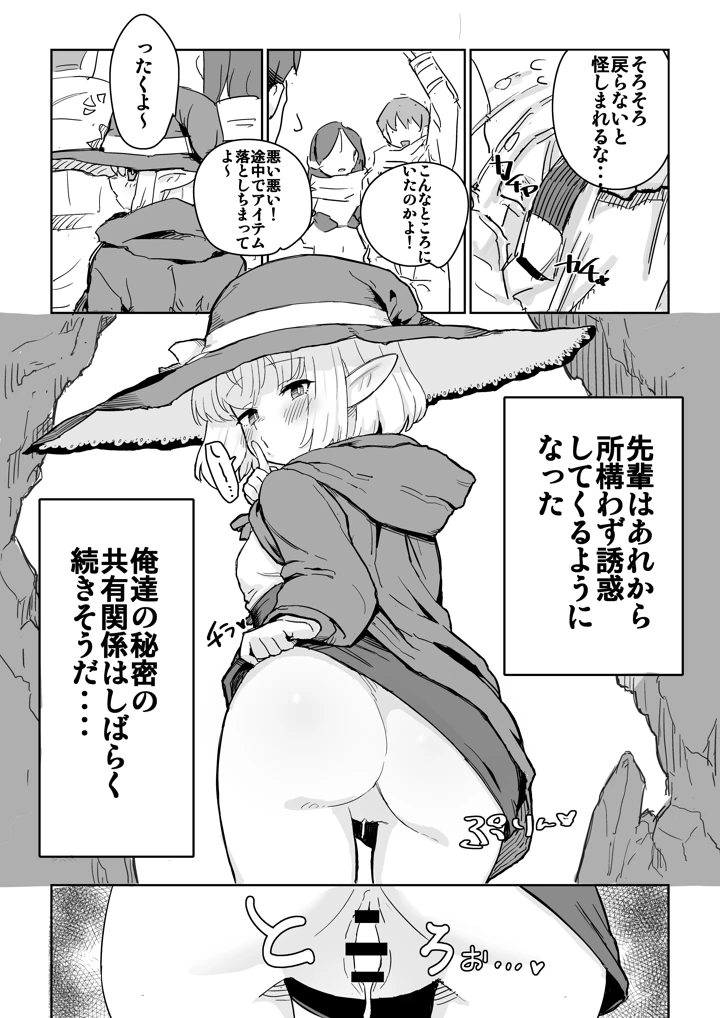 33ページ目