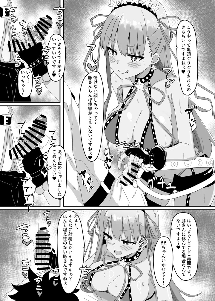 6ページ目
