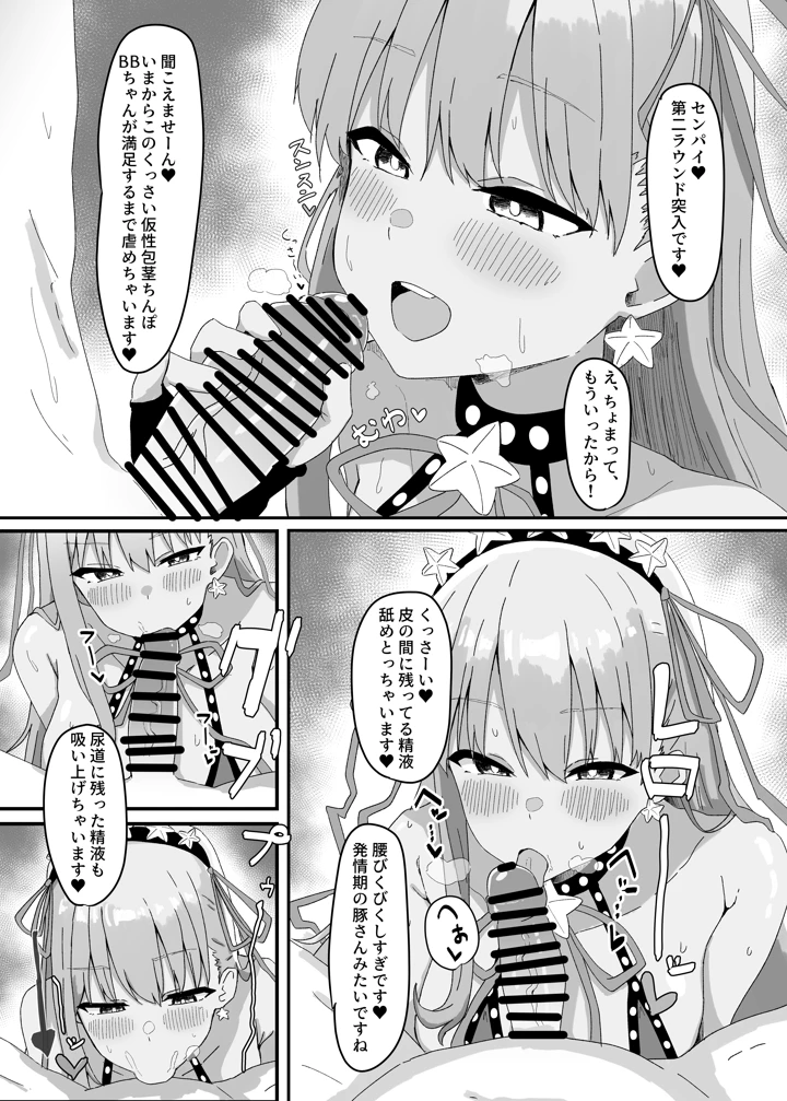 8ページ目