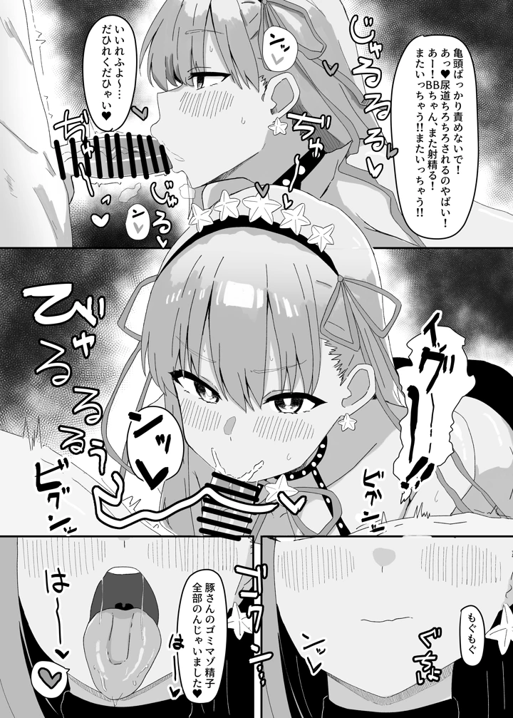 9ページ目