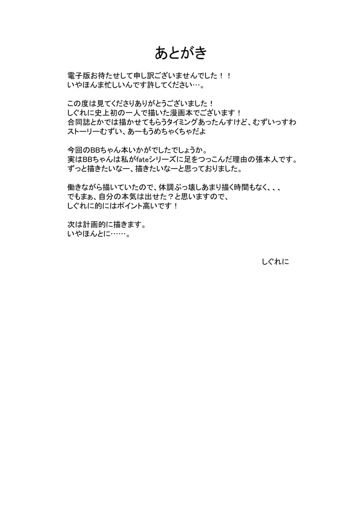 19ページ目