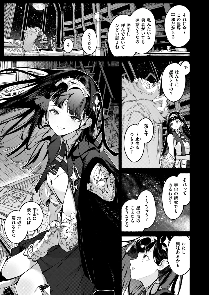 6ページ目