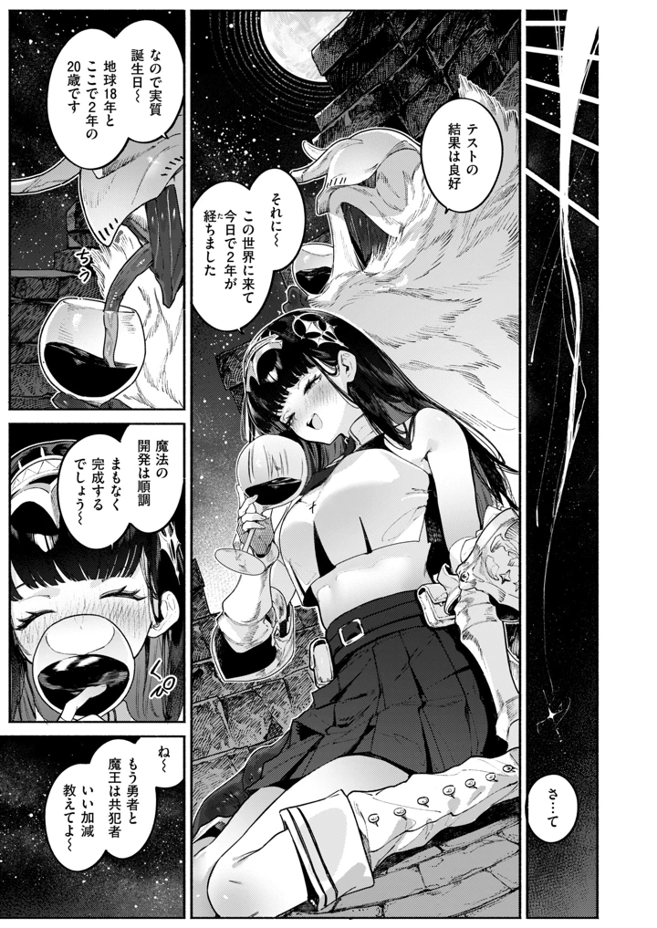 8ページ目