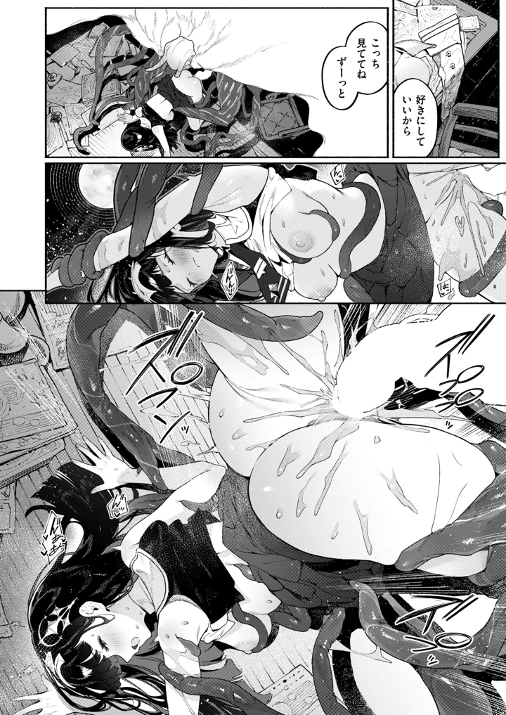 23ページ目