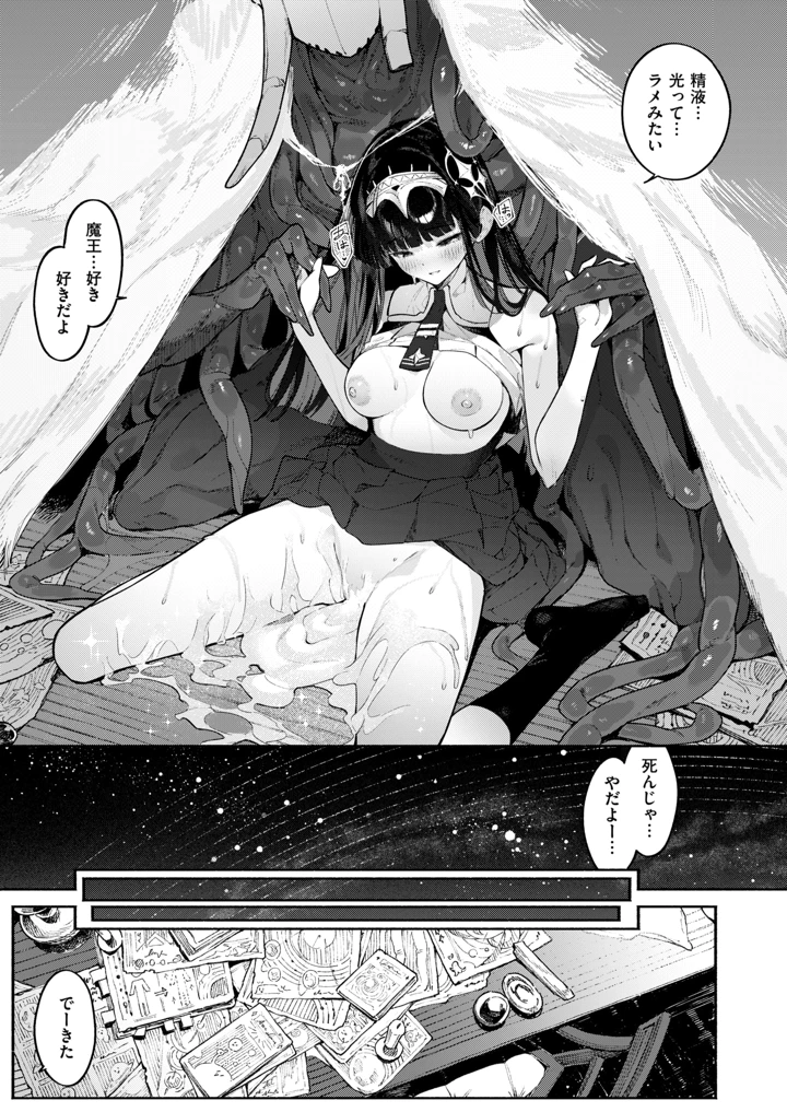 28ページ目