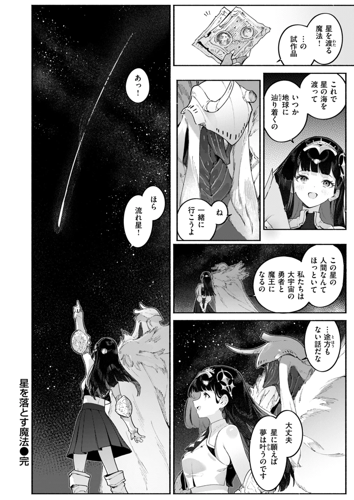 29ページ目
