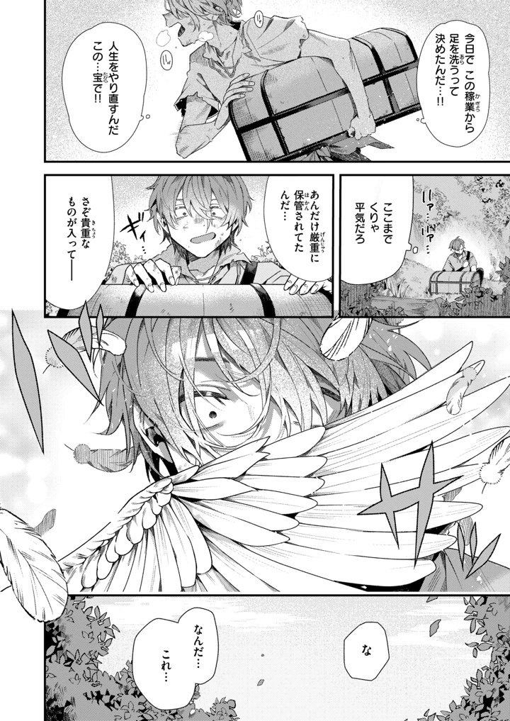 32ページ目