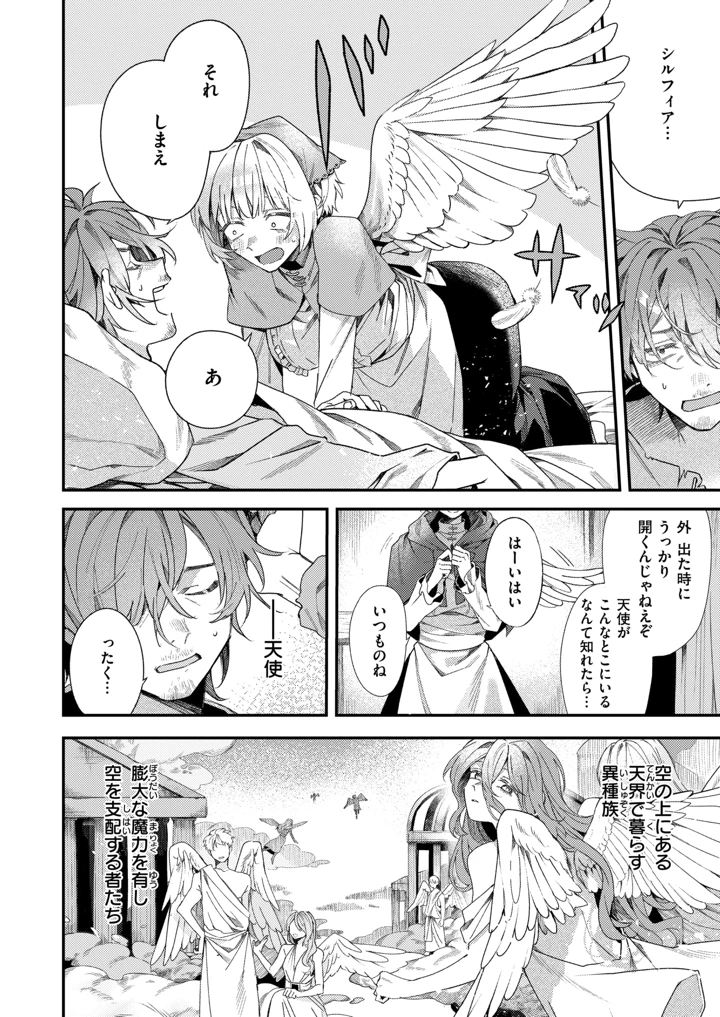 34ページ目