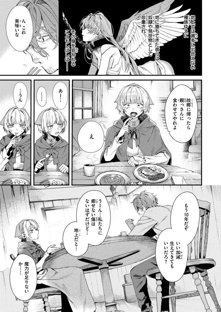 35ページ目