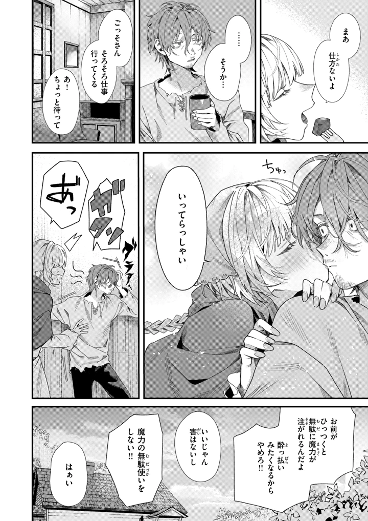 36ページ目