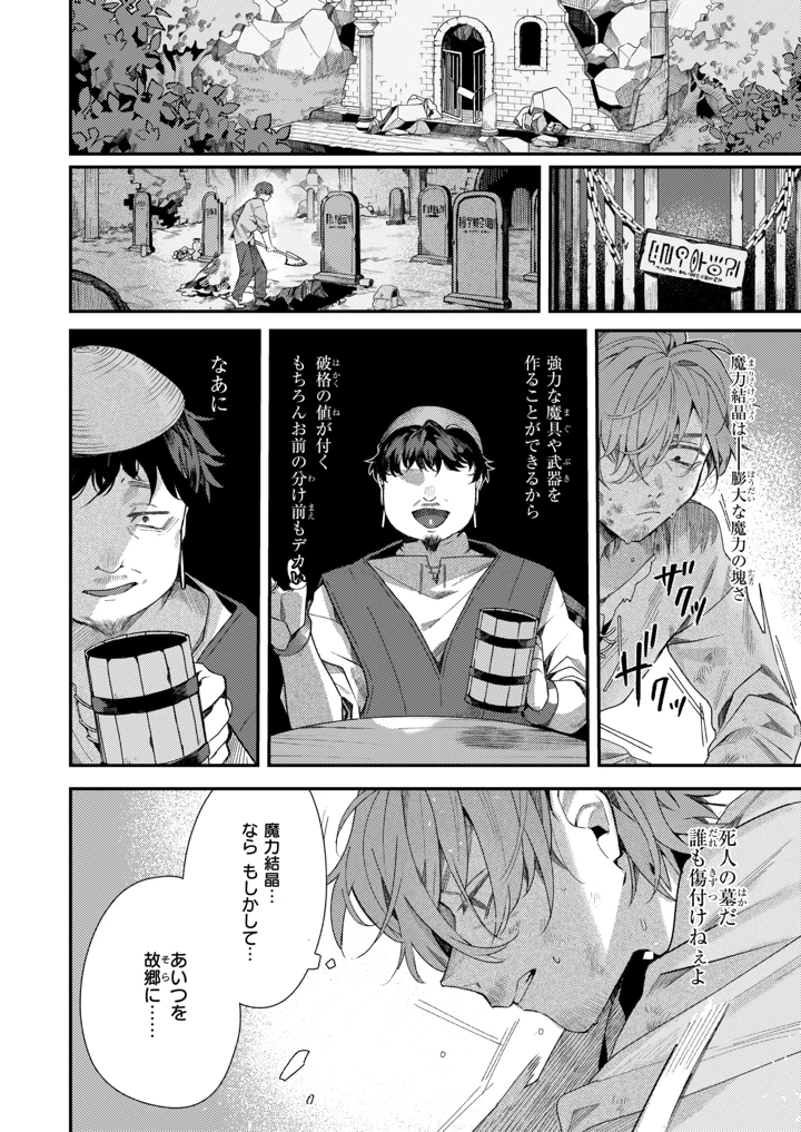 38ページ目