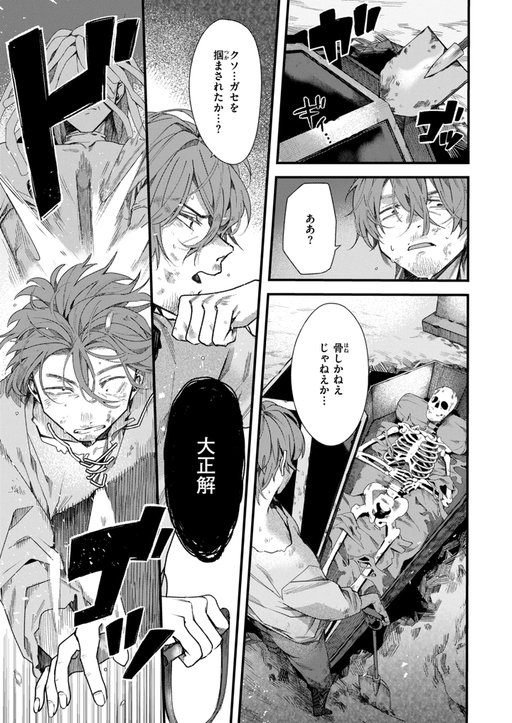 39ページ目