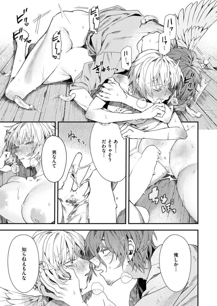 51ページ目