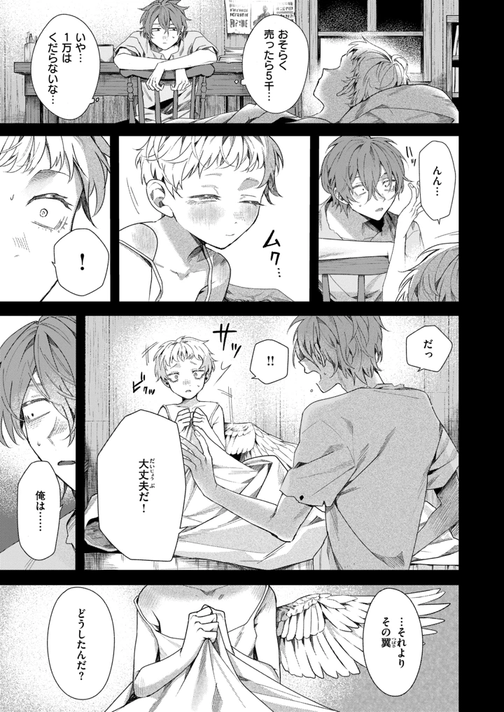 57ページ目