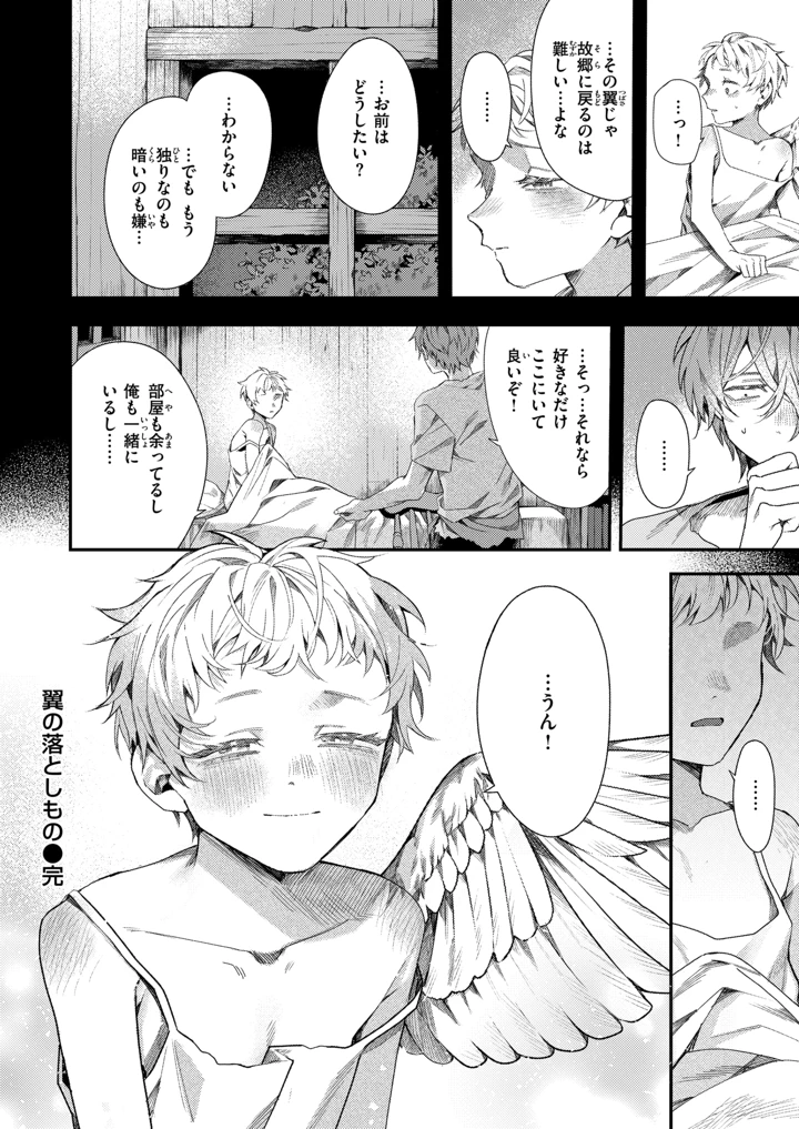 58ページ目