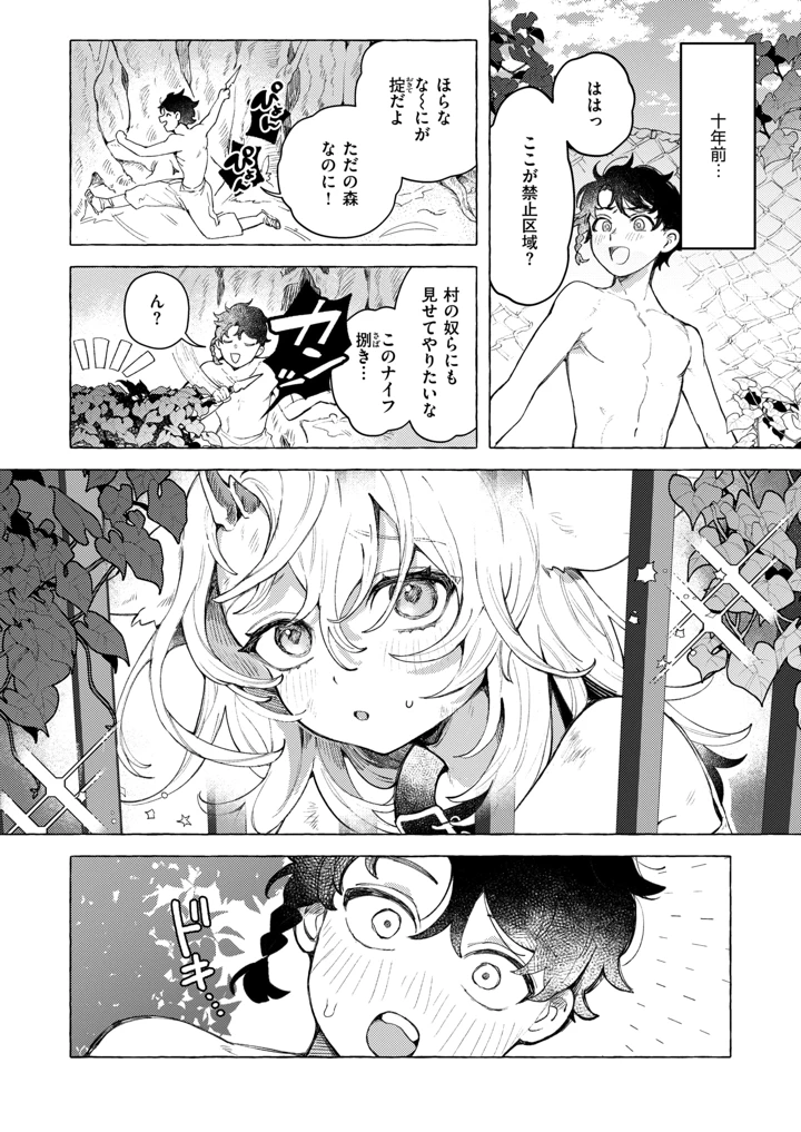 60ページ目