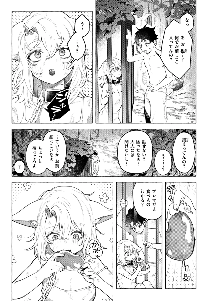 61ページ目