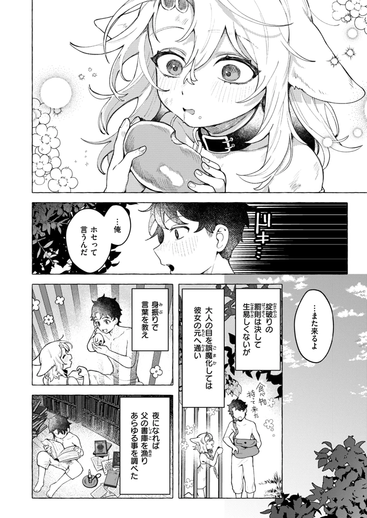 62ページ目