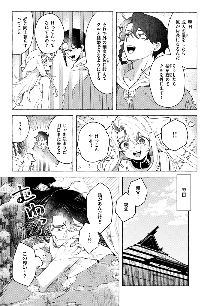 65ページ目