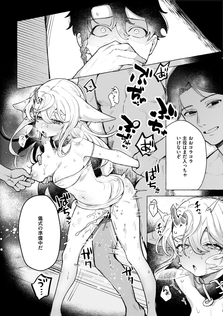 66ページ目