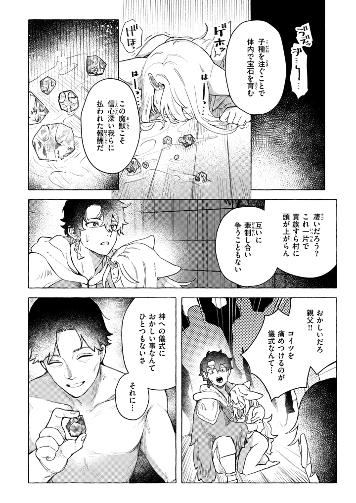 68ページ目