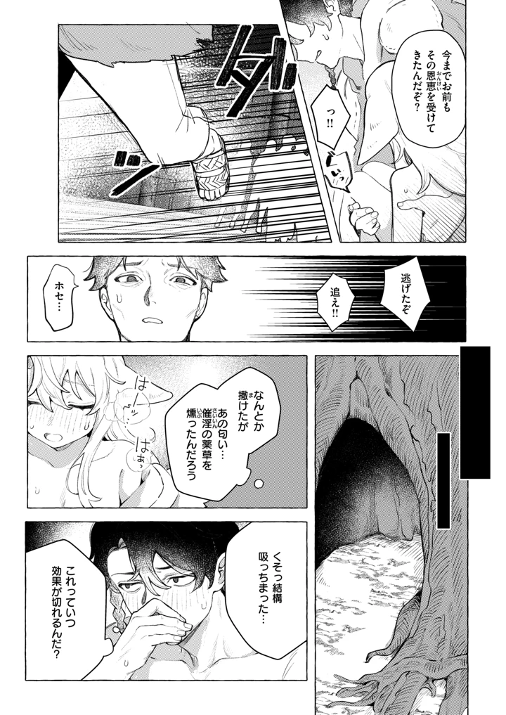 69ページ目