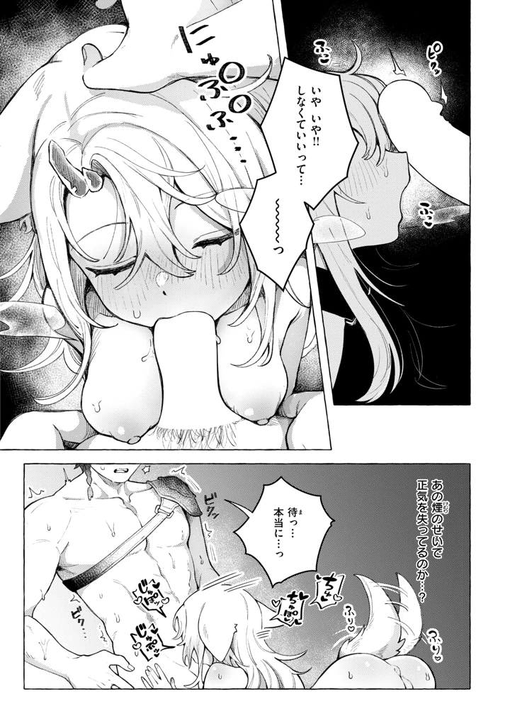 71ページ目