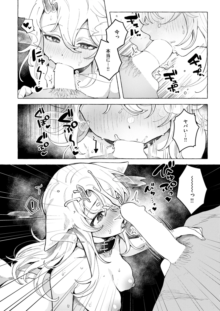 72ページ目