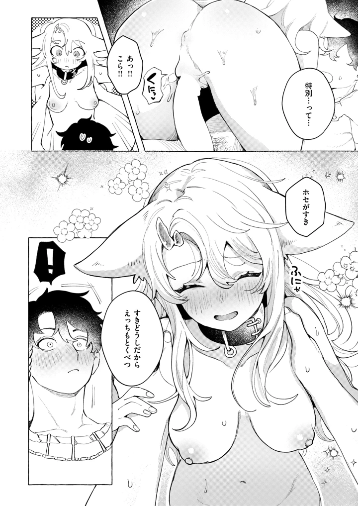 76ページ目
