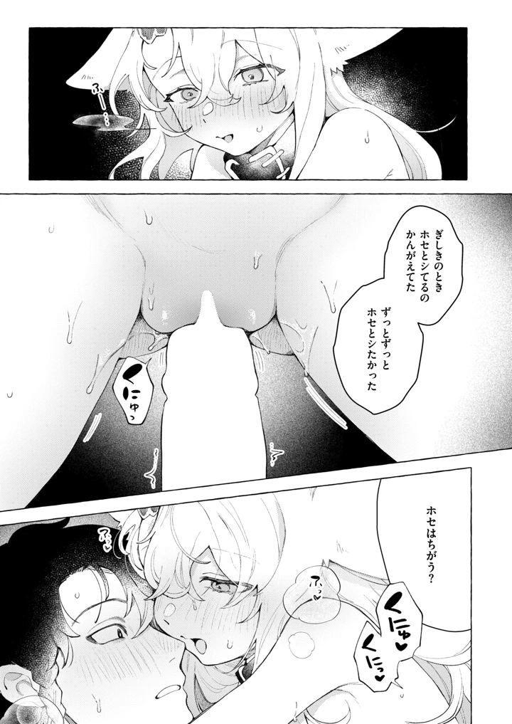 77ページ目