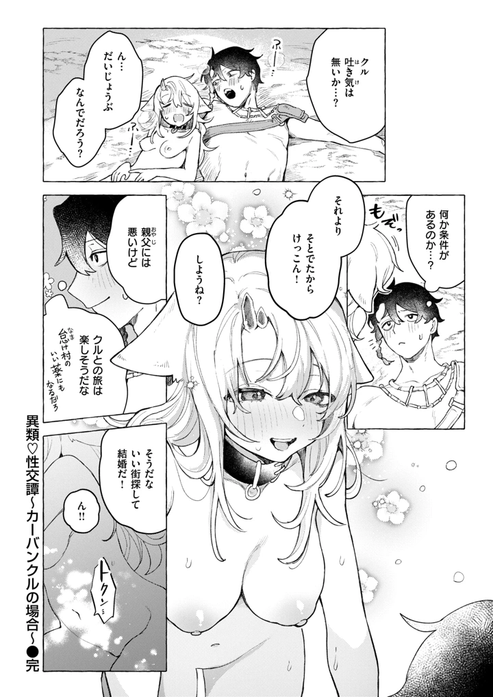 82ページ目