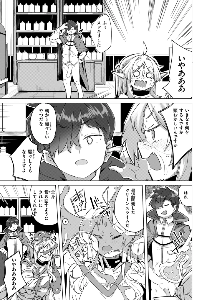 85ページ目