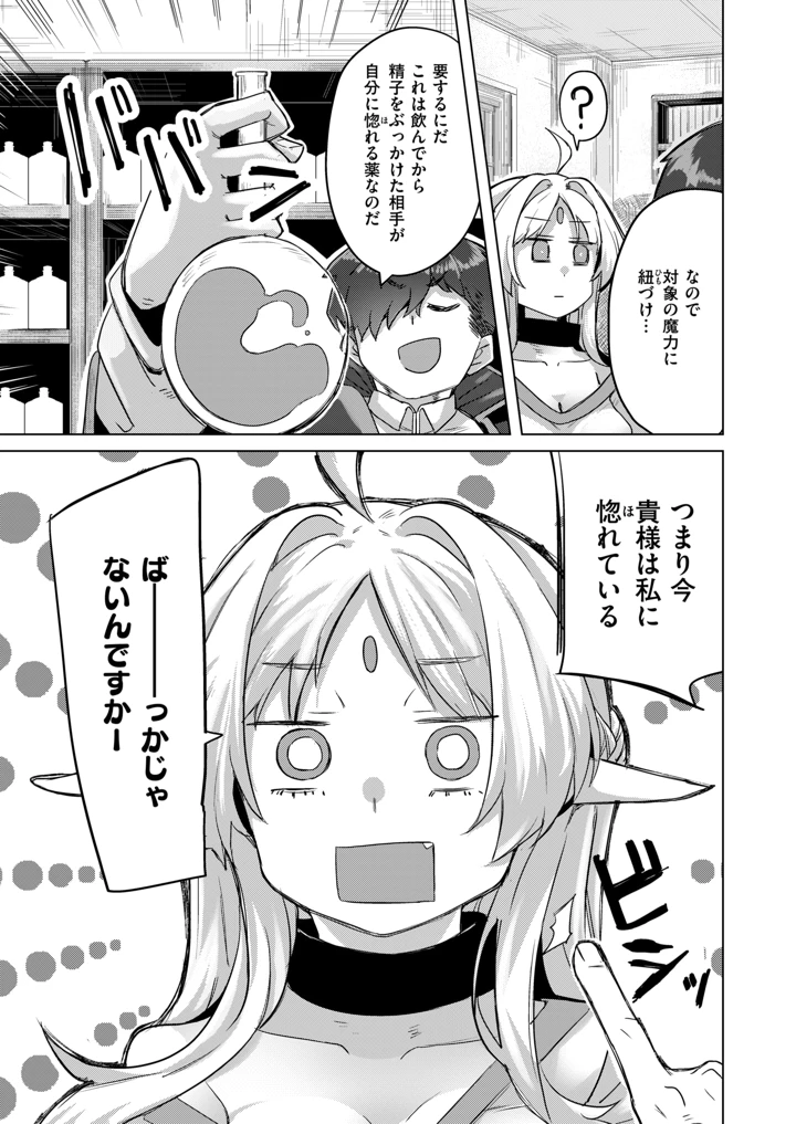 87ページ目