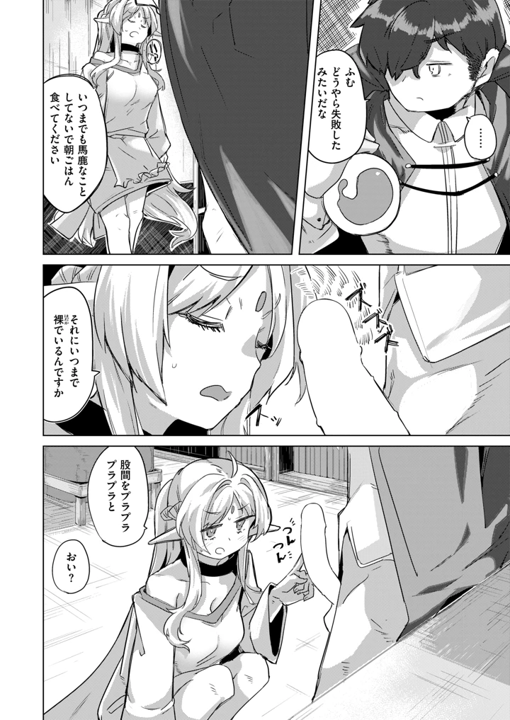 88ページ目