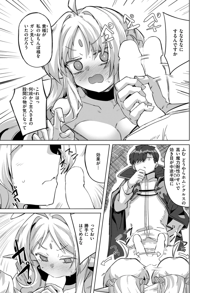 89ページ目