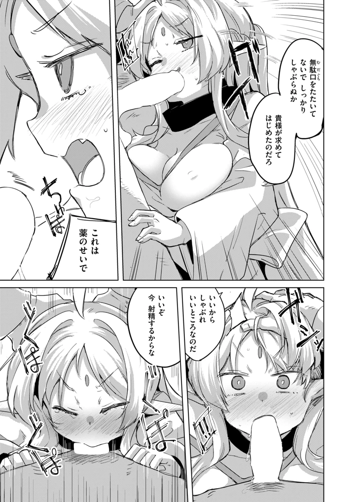 91ページ目