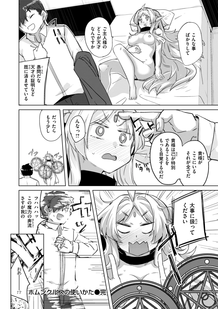 102ページ目