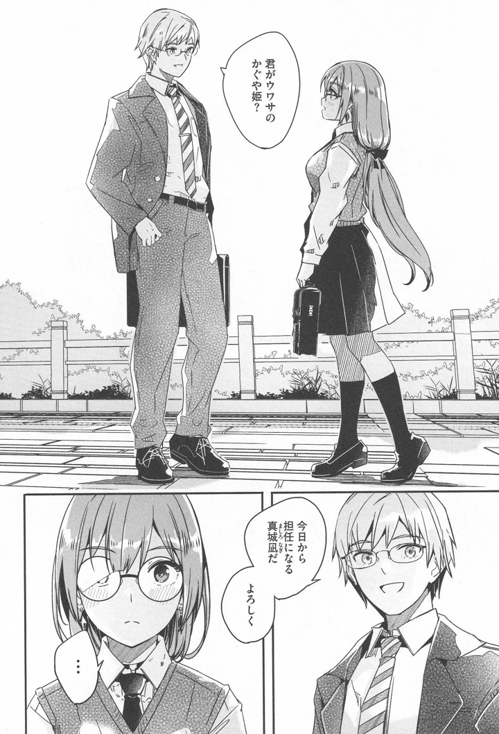 8ページ目
