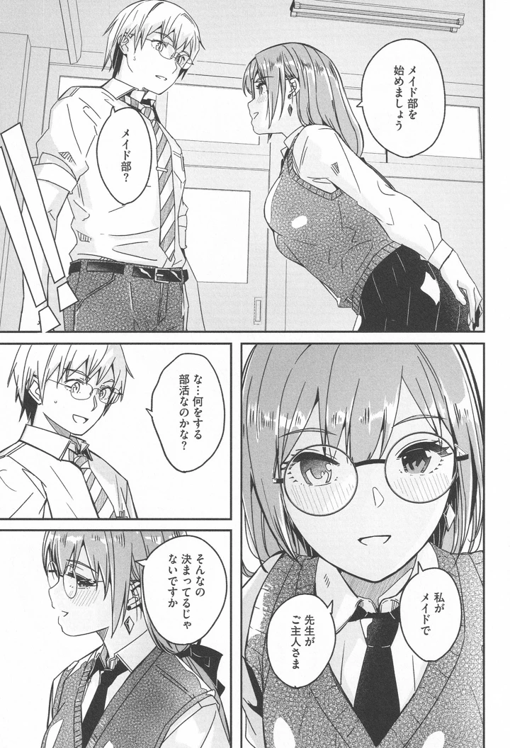 13ページ目